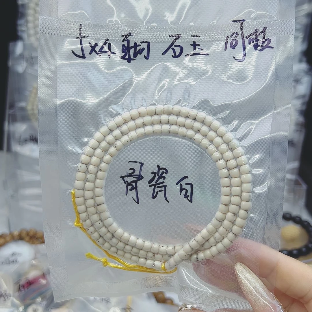 星月菩提吊坠?*5*5直切骨瓷白