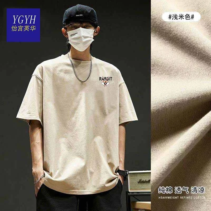 怡宫英华纯棉重磅短袖圆领显瘦宽松夏季透气潮流休闲情侣百搭S