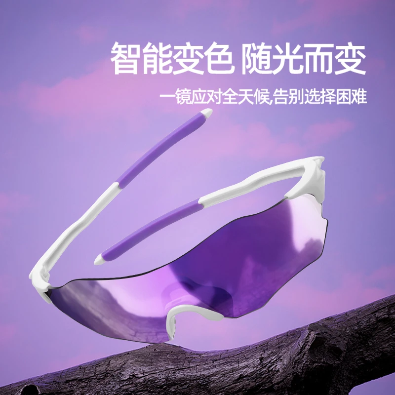 防雾专业跑步骑行眼镜防紫外线变色运动墨镜太阳镜登山户外马拉松
