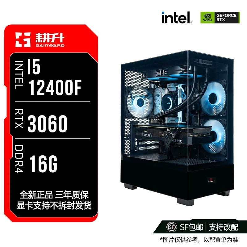 【3060办公游戏黑海】I5高性价比电脑娱乐吃鸡办公海景房电脑主机