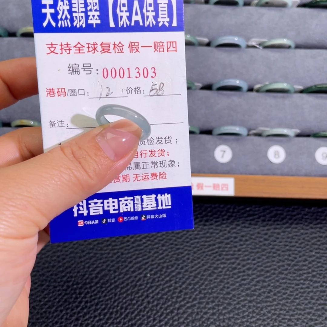 翡翠未镶嵌戒指999