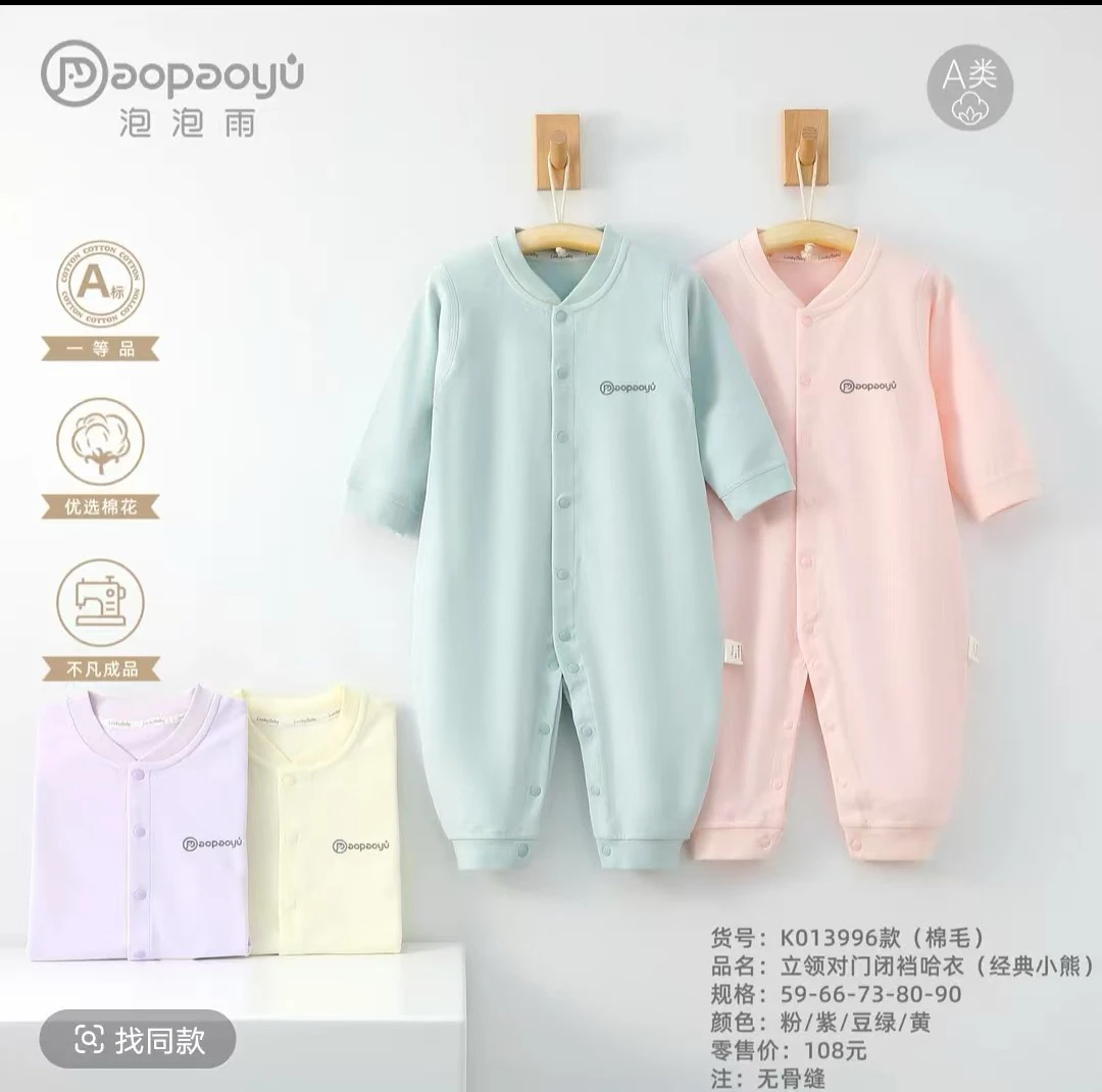 泡泡雨休闲可爱风长袖爬服哈衣婴儿秋冬棉花春秋睡衣和尚服
