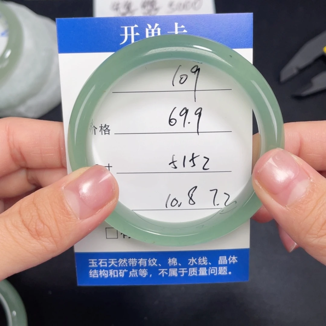 未镶嵌东陵玉109.5152石英质玉