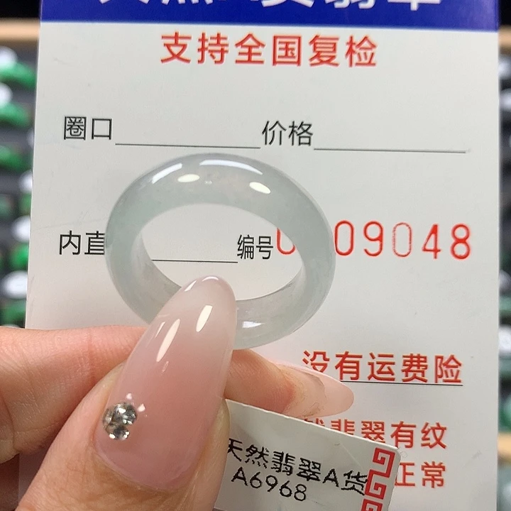 翡翠未镶嵌戒指18号