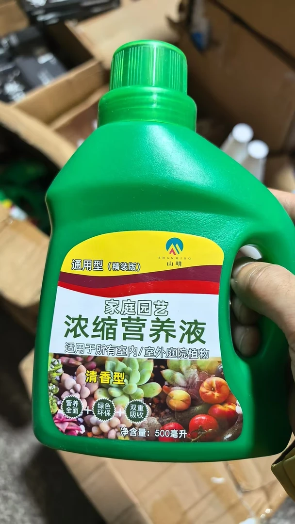 通用型浓缩营养液适合各种绿植盆栽园艺生长