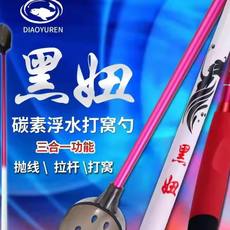 黑妞轻硬打窝勺新款碳素勺头投饵定点超轻打窝神器