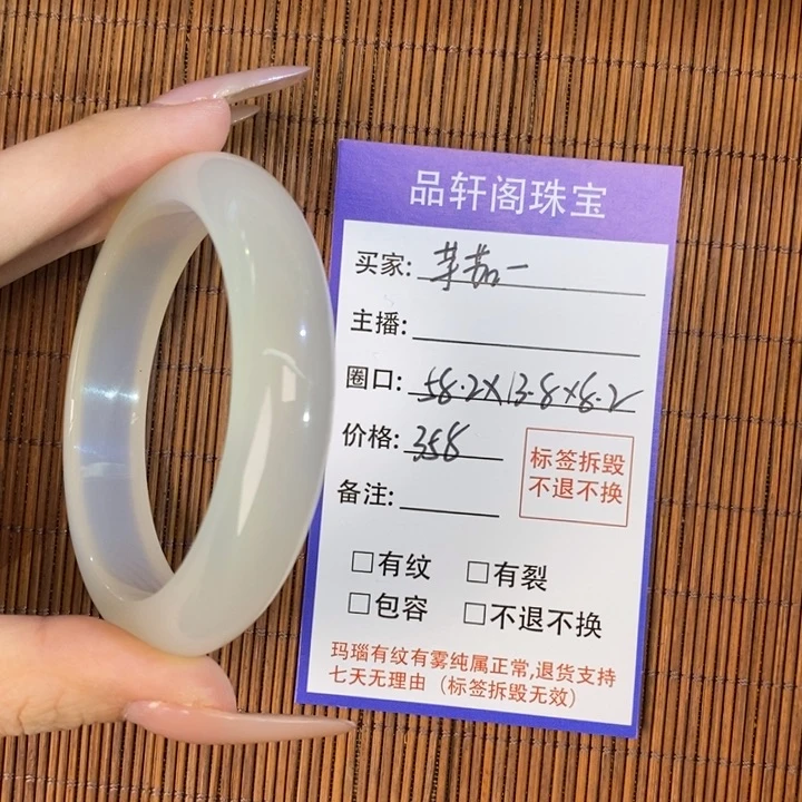 玛瑙/玉髓手镯未镶嵌