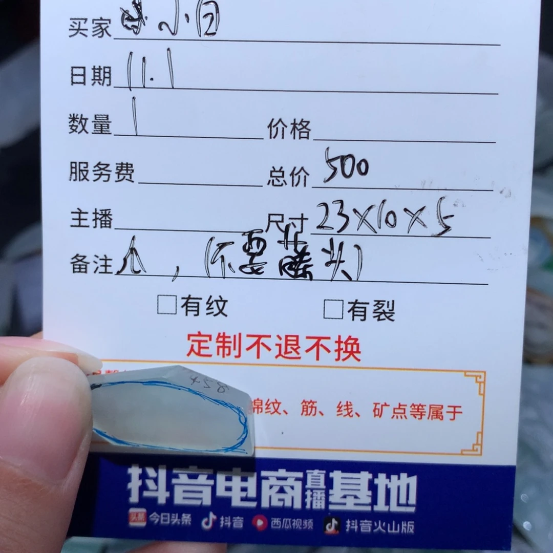 未镶嵌定制翡翠小***点瓜