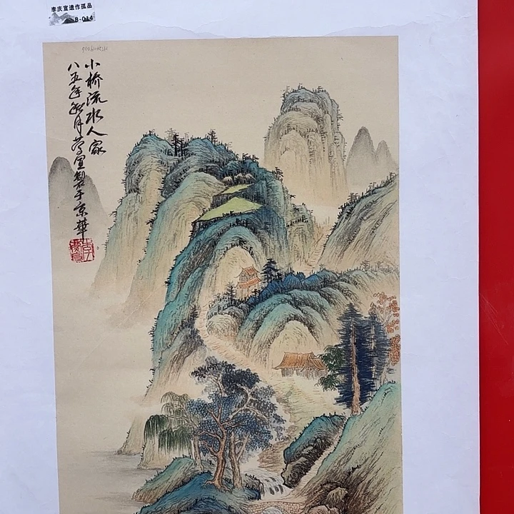 国画庆宣先生精品系列