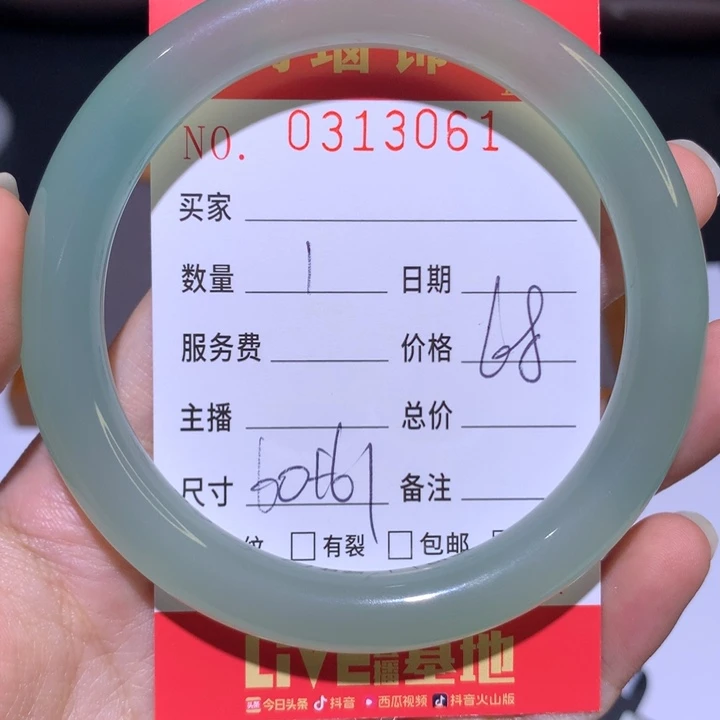 手镯玛瑙/玉髓未镶嵌