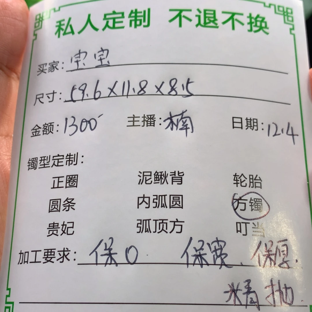 宝***宝非金属私人定制一物一拍09