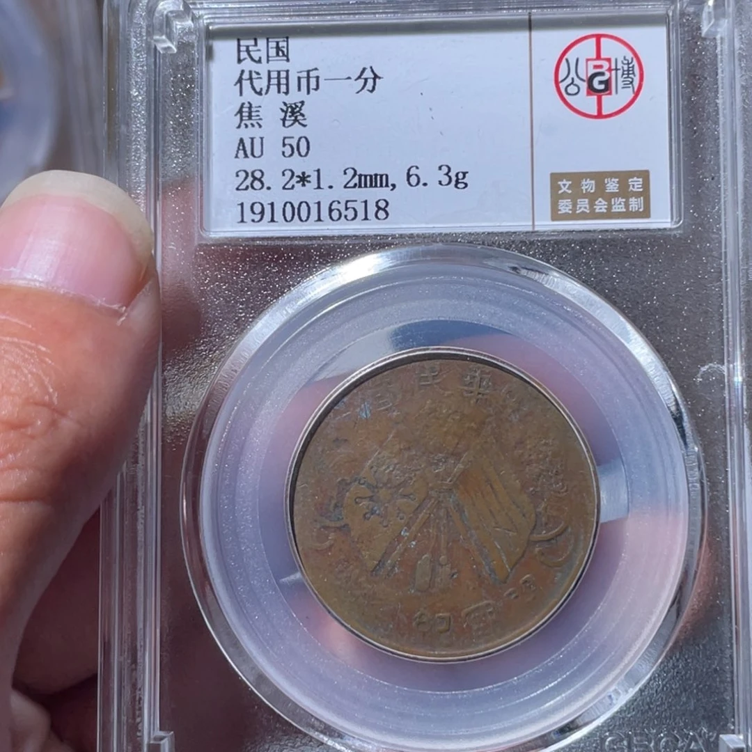 铜通古博今专卖店海海海6518