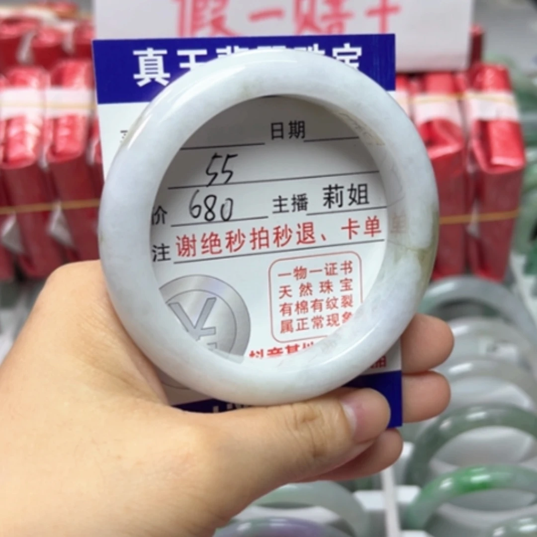 【闪购商品】未镶嵌手镯翡翠翡翠A货