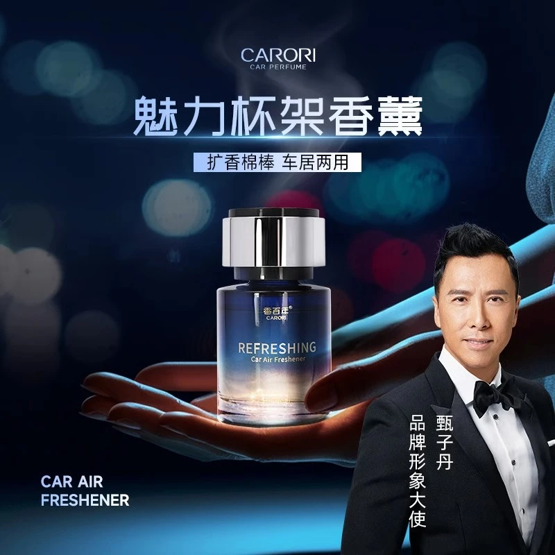 【网红爆款】香百年车载香薰汽车香水大容量液体香氛高档持久留香