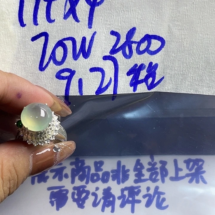 程***8定制翡翠未镶嵌86888885888