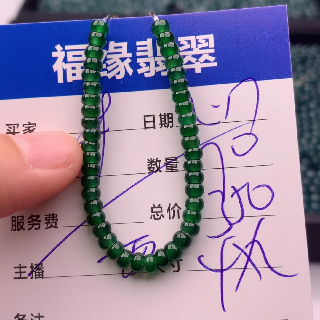 翡翠手链未镶嵌多样性70