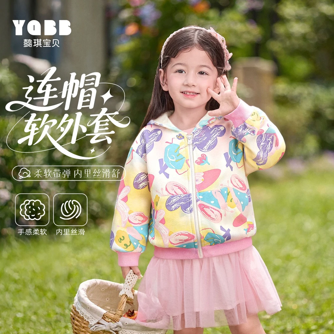 【懿琪宝贝】秋季新品女童满印外套春季儿童童装宝宝长袖连帽外套