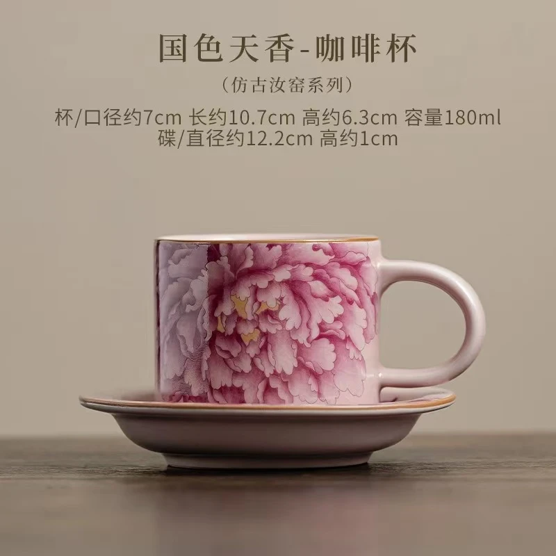 G2400-粉汝国色天香咖啡杯CY