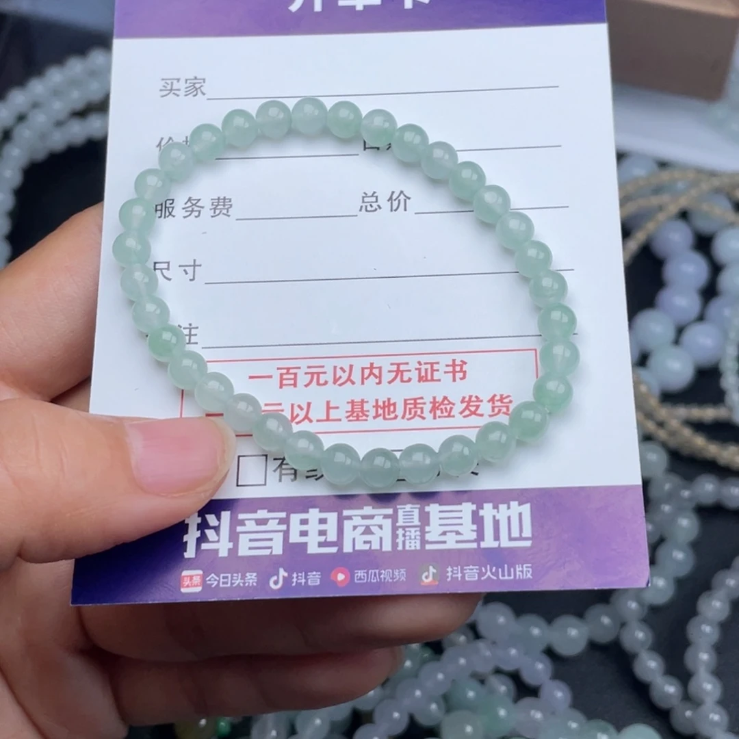 翡翠未镶嵌手链手串