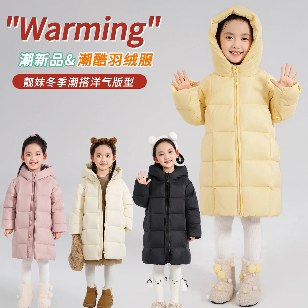 2025新款儿童中长款羽绒服高端洋气防寒保暖加厚纯色连帽冬季外套