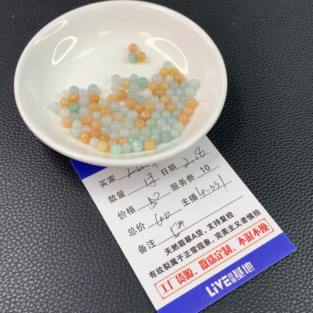 翡翠手链未镶嵌L**y翡翠散珠DIY多样性自发