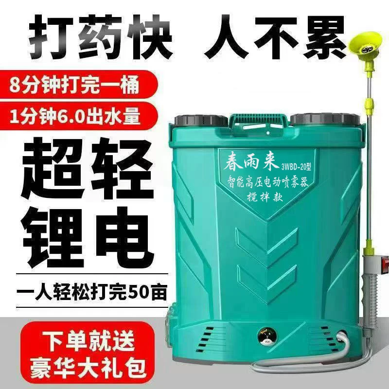 【40按升级双电机搅拌款】电动喷雾器双电机锂电池高压长续航打药机