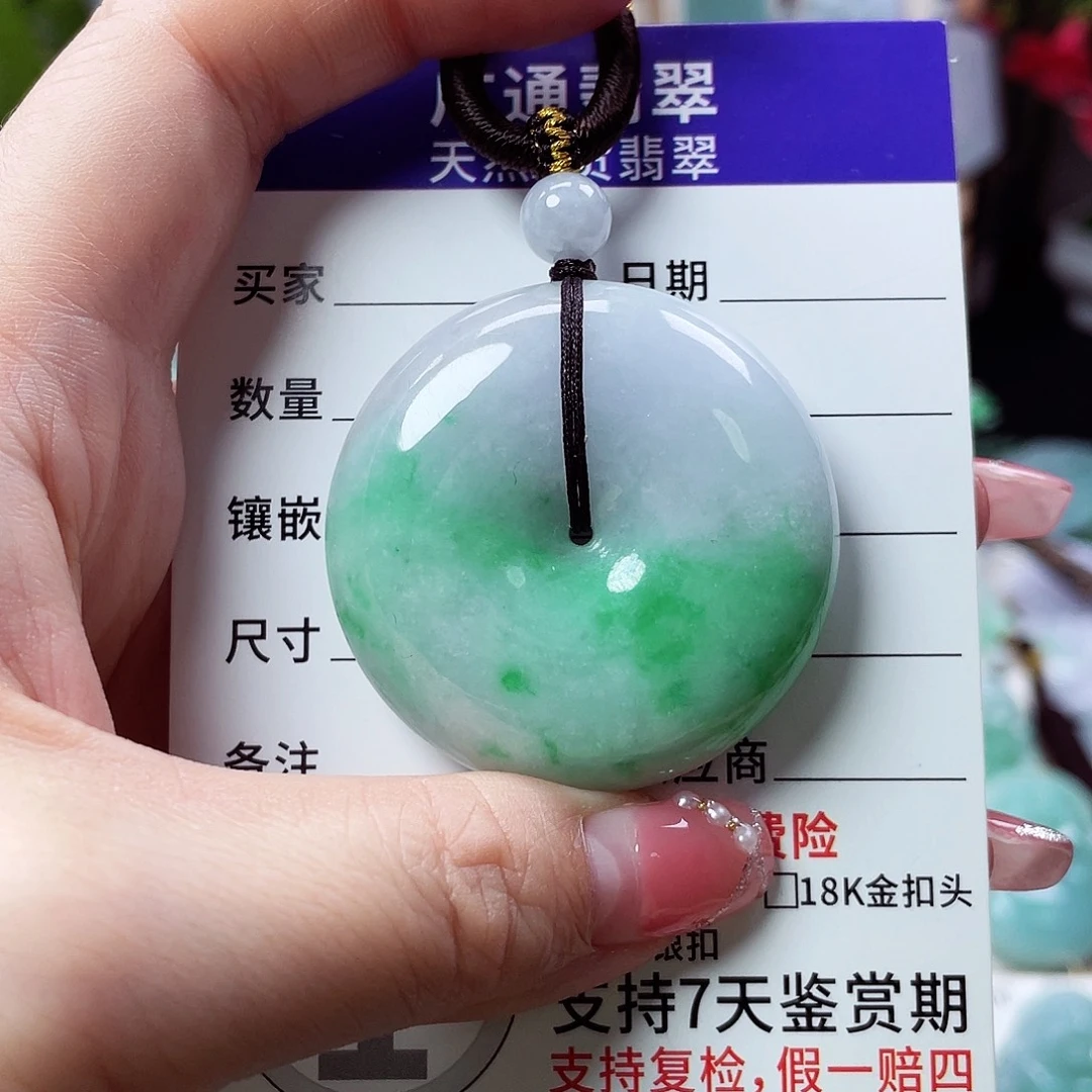 翡翠未镶嵌颈饰平安扣07