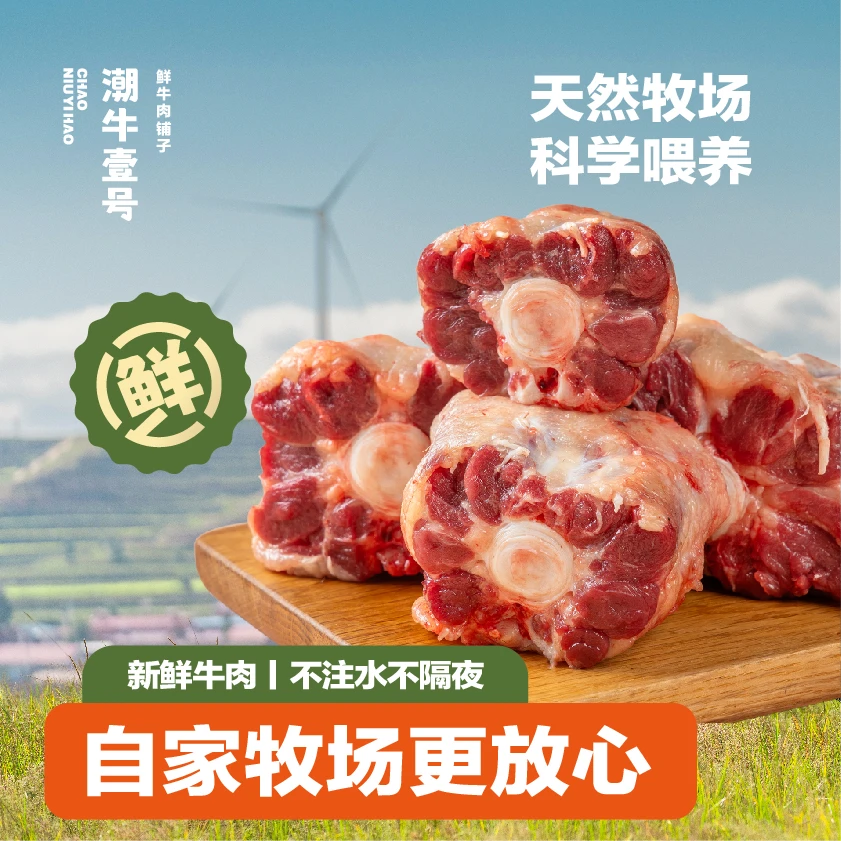 【精修黄牛尾】冬日进补 2斤牛尾巴带筋胶质炖汤新鲜整根切段