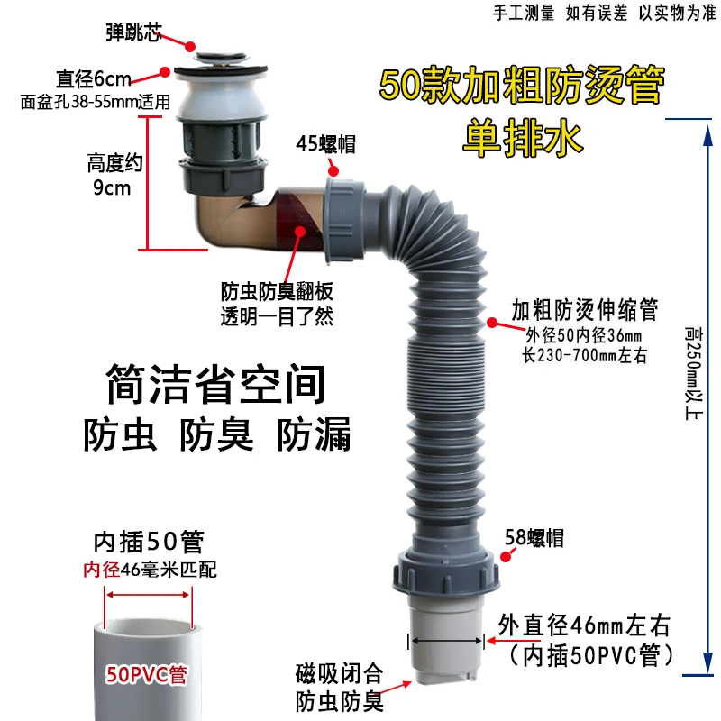 面盆弹跳芯下水管套装加粗防烫漏防臭防密封排水省空间浴室洗脸盆