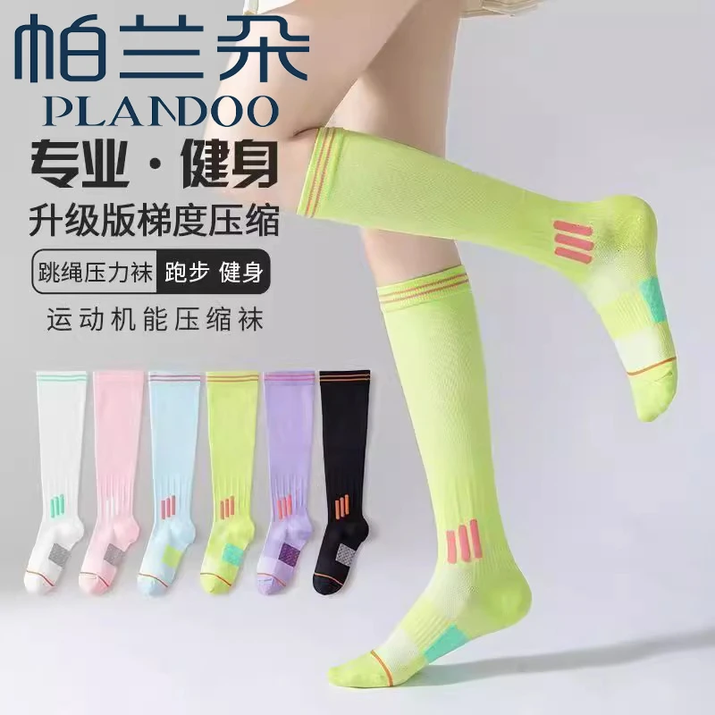 2025新款专业运动压力袜子女小腿袜跑步压缩长筒健身瑜伽骑行跳绳