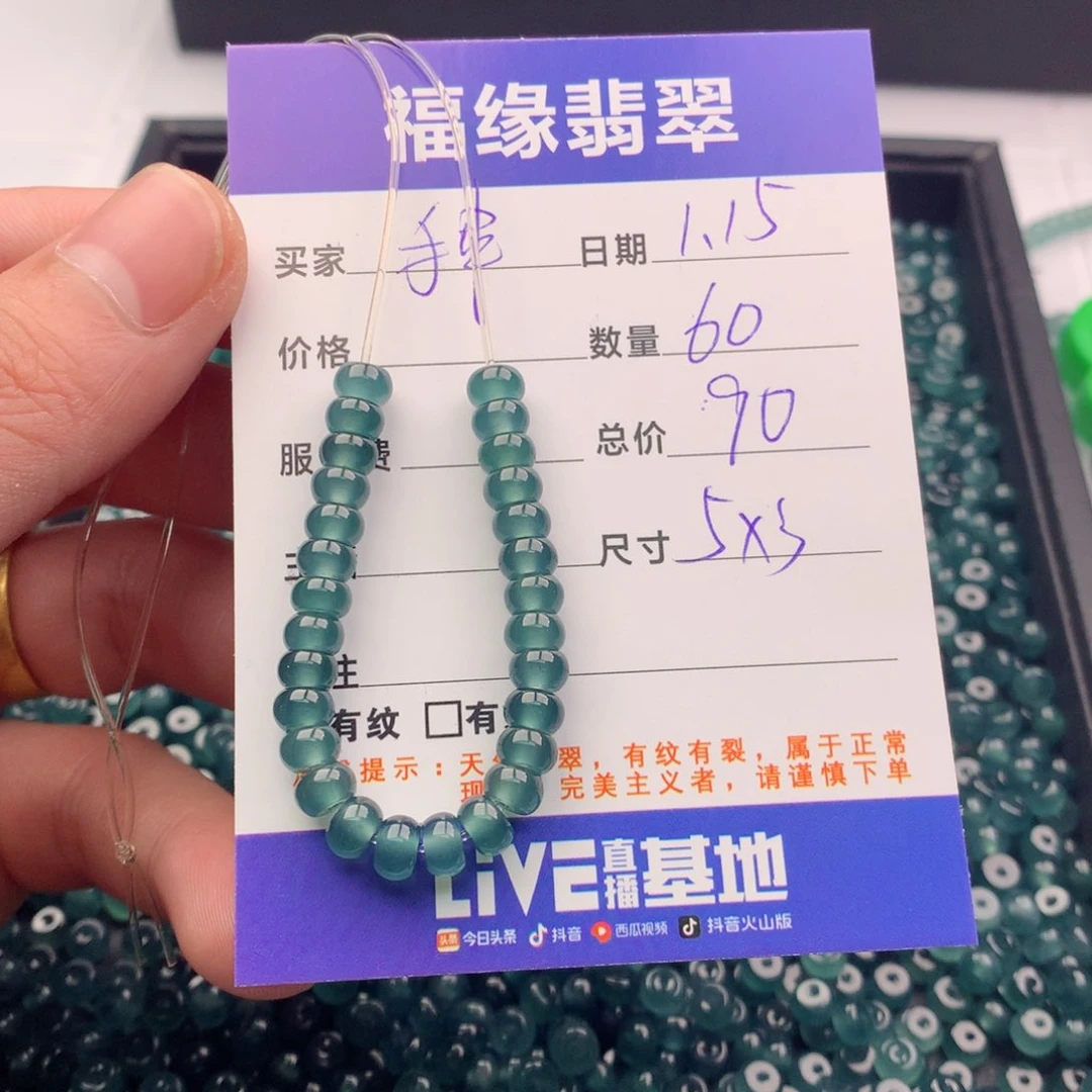 翡翠手链未镶嵌多样性60蓝