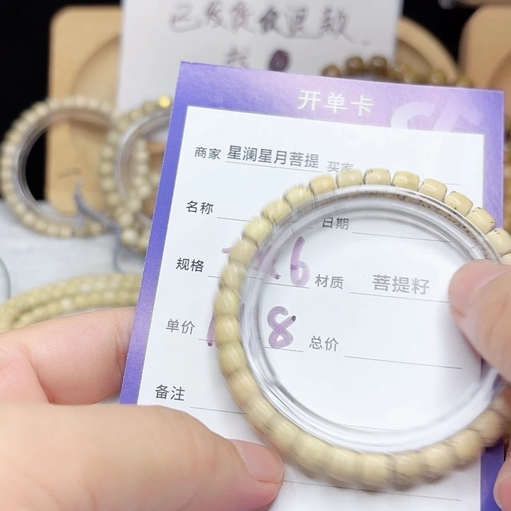 星月菩提吊坠星月