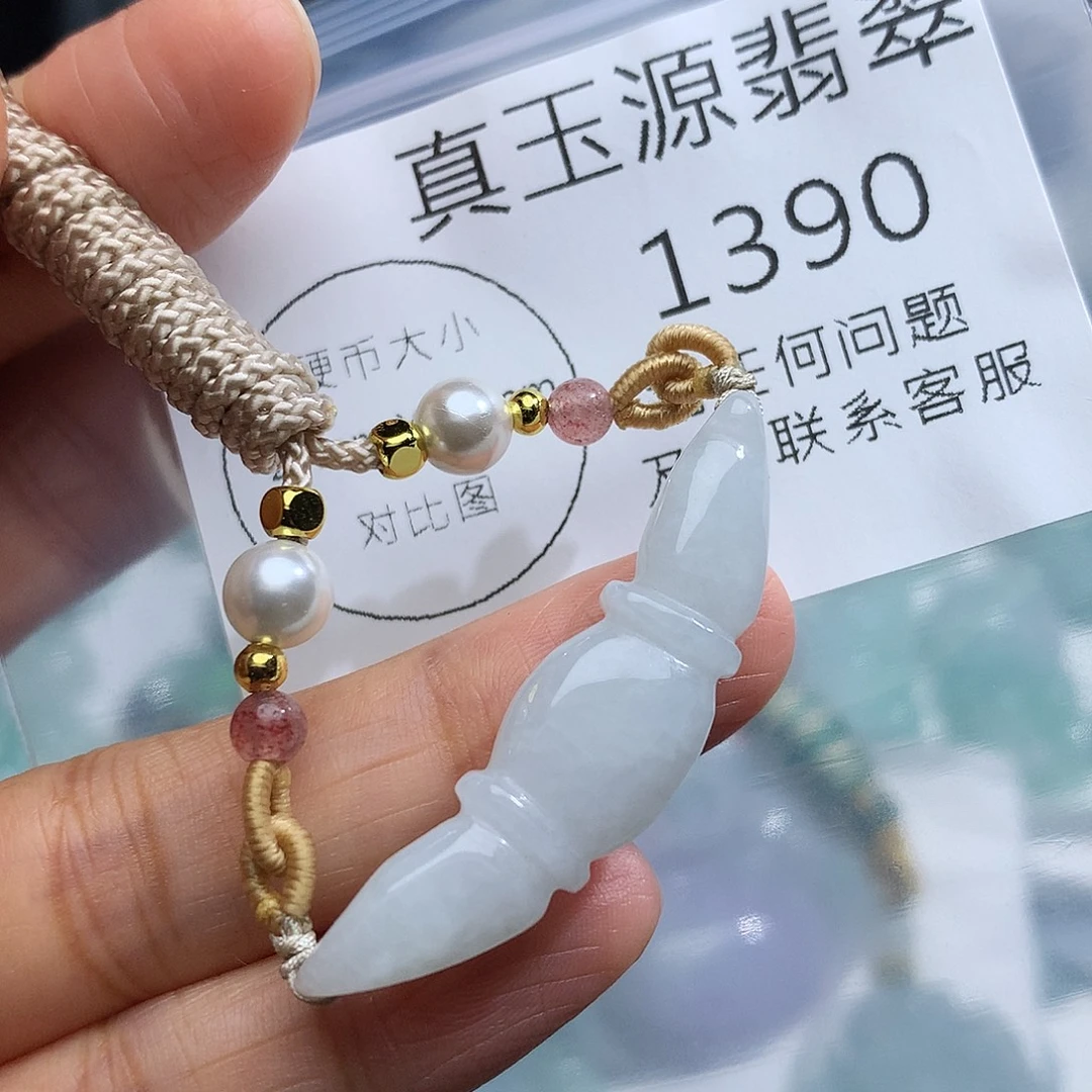 颈饰未镶嵌翡翠1390