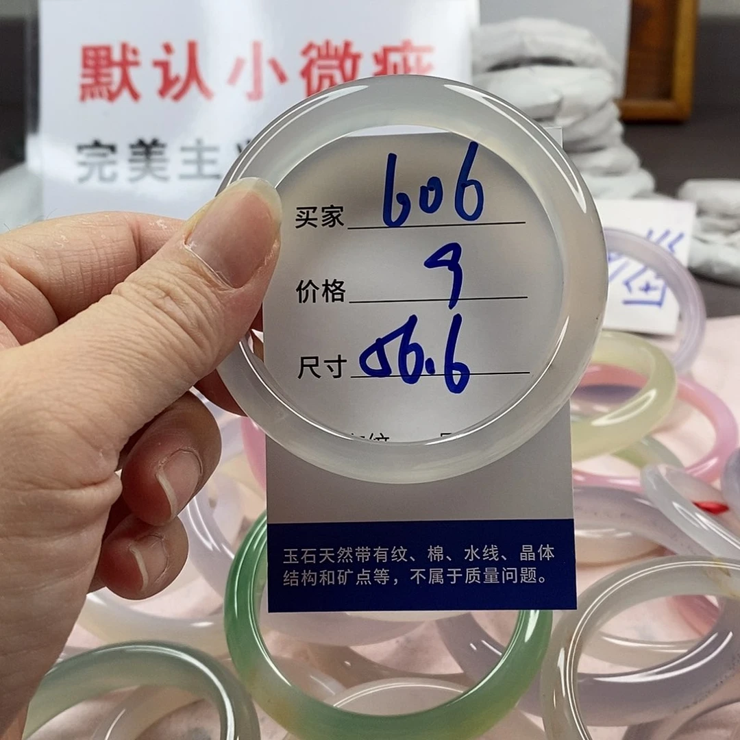 玛瑙/玉髓手镯未镶嵌606