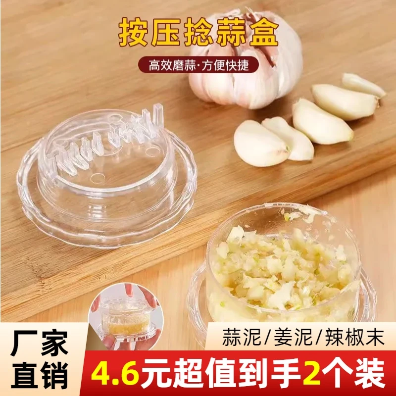 按压捻蒜盒家用压蒜器蒜泥器蒜蓉器捻蒜盒搅蒜器厨房创意小工具