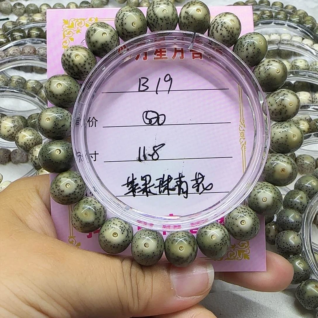 风*杨心月星月菩提一号B19