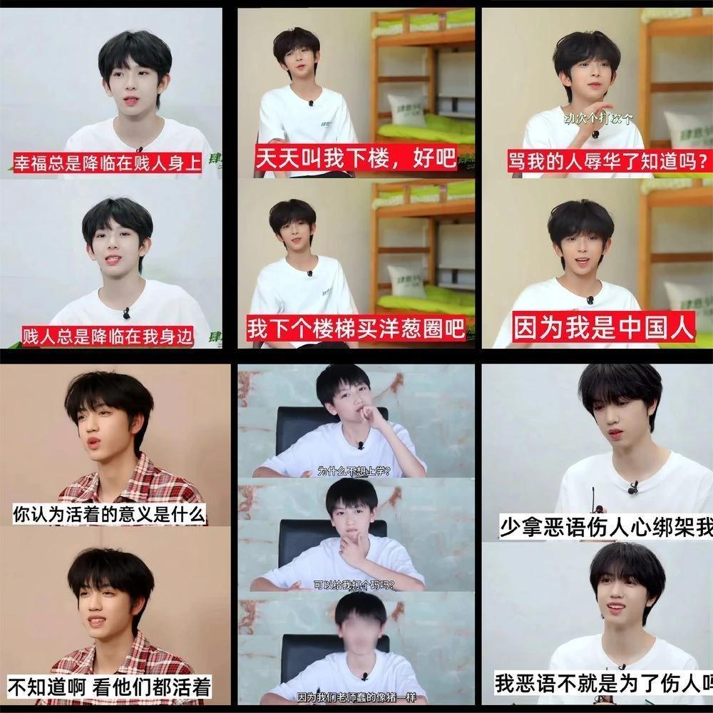 240张TF四代人生导师贴纸搞笑沙雕张桂源杨博文王橹杰金句抽象DIY