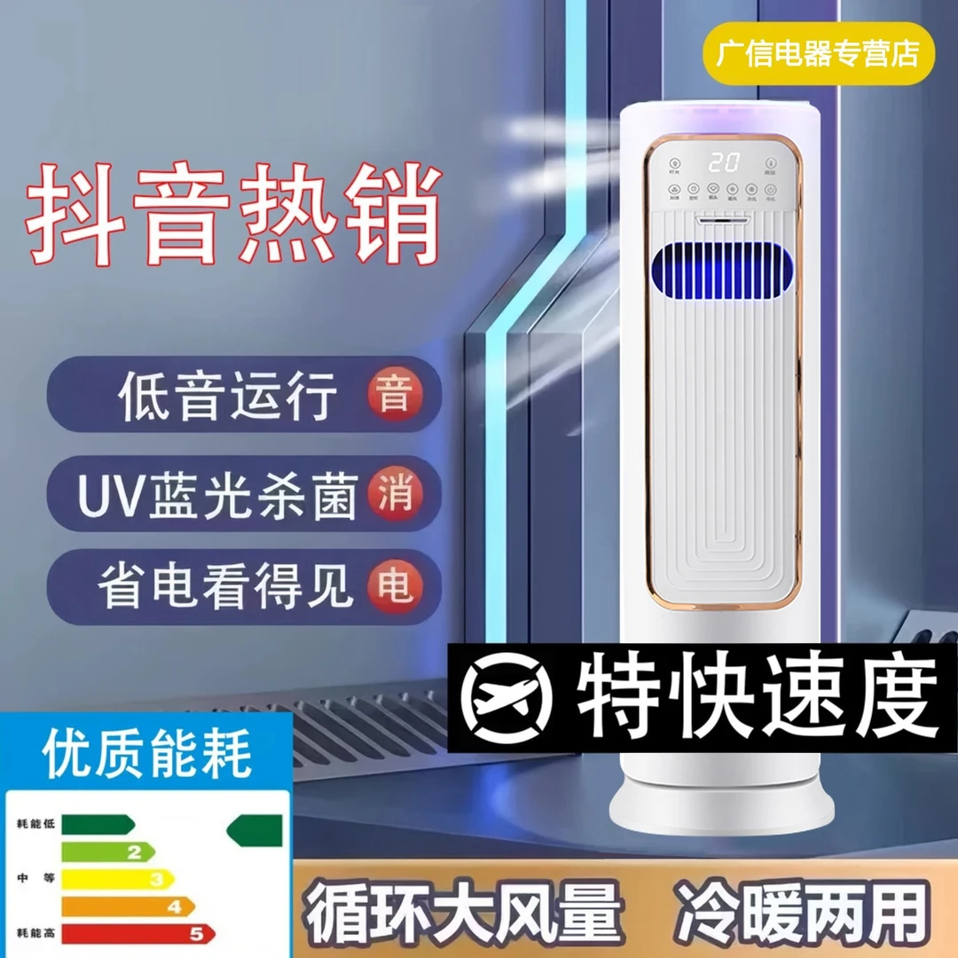 2025新款移动冷暖一体机 3档风速风感 冷暖两用款8