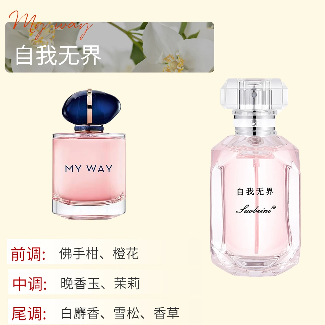 【自我无界】DIFU&LI女士甜香MYWAY花香调持久浓香橙花-高定礼盒