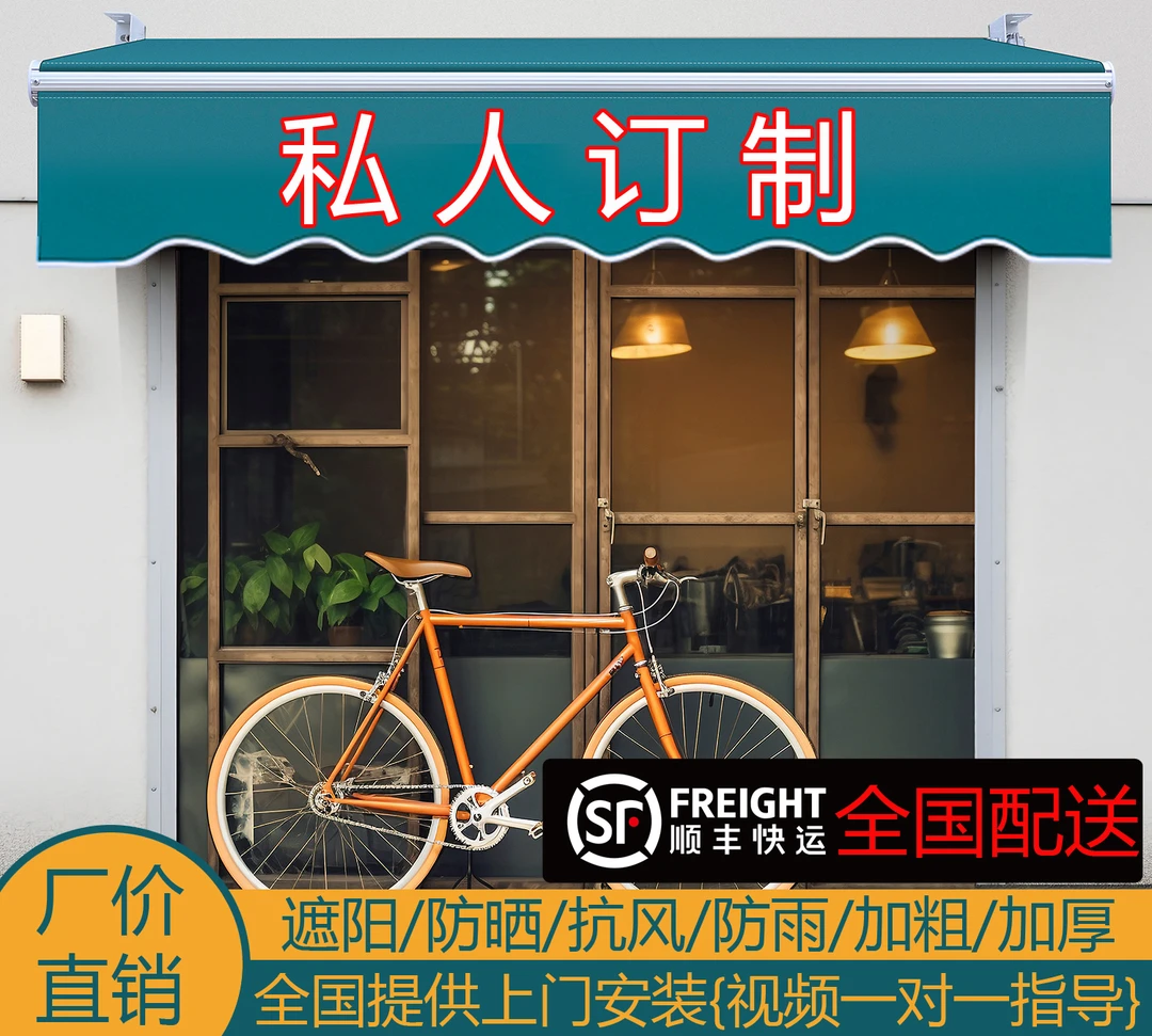 遮阳棚折叠伸缩式雨棚手摇电动户外遮阳雨棚阳台庭院门面铝合金棚