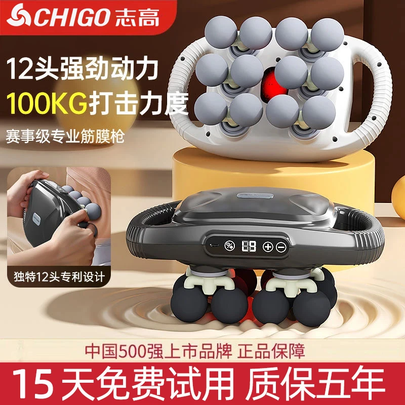 志高六头筋膜枪肌肉热敷按摩锤全身缓解酸痛颈椎加热十二头按摩器