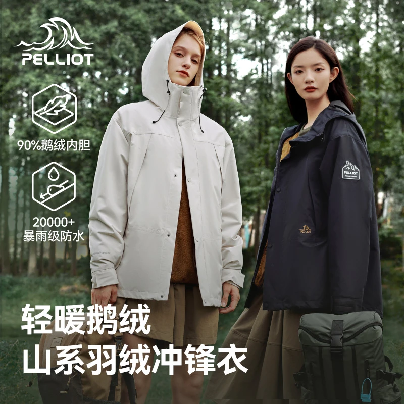 【成毅代言】伯希和山海冲锋衣鹅绒内胆防风防水外套休闲登山服