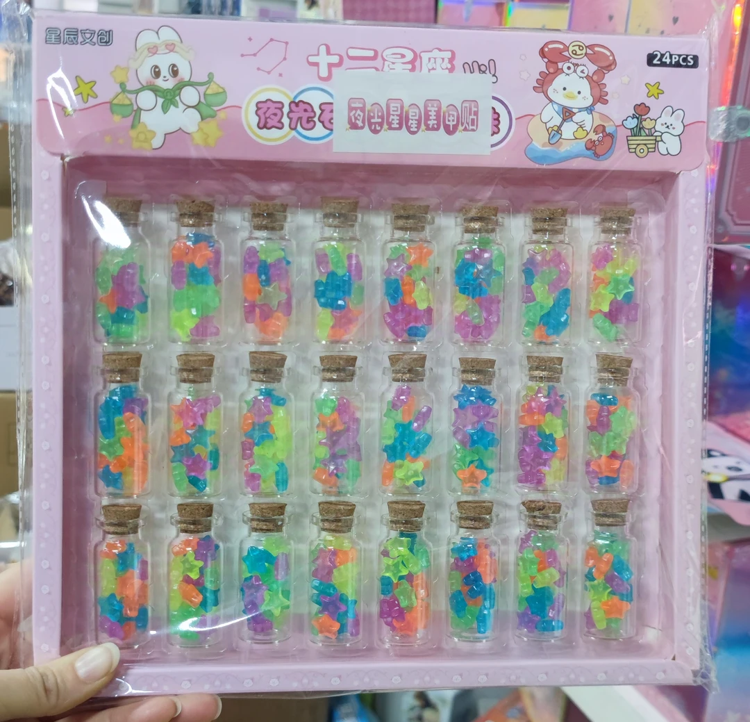 夜光星星美甲贴1盒24个