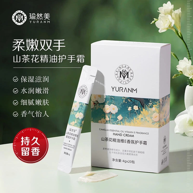 瑜然美山茶花维E香氛护手霜长效滋润保湿改善干燥持久留香不油腻
