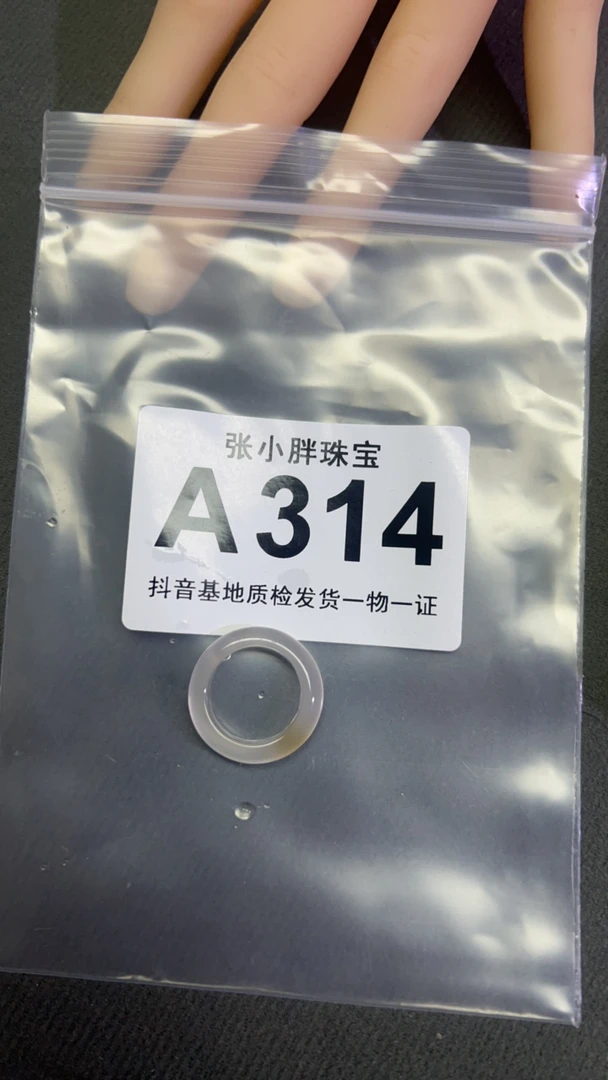 天然玛瑙戒指12圈口