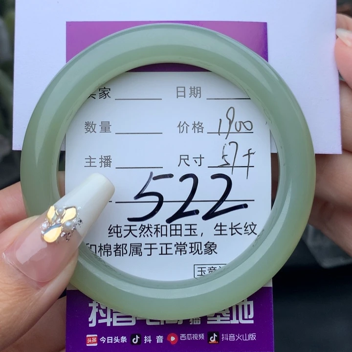 未镶嵌手镯和田玉