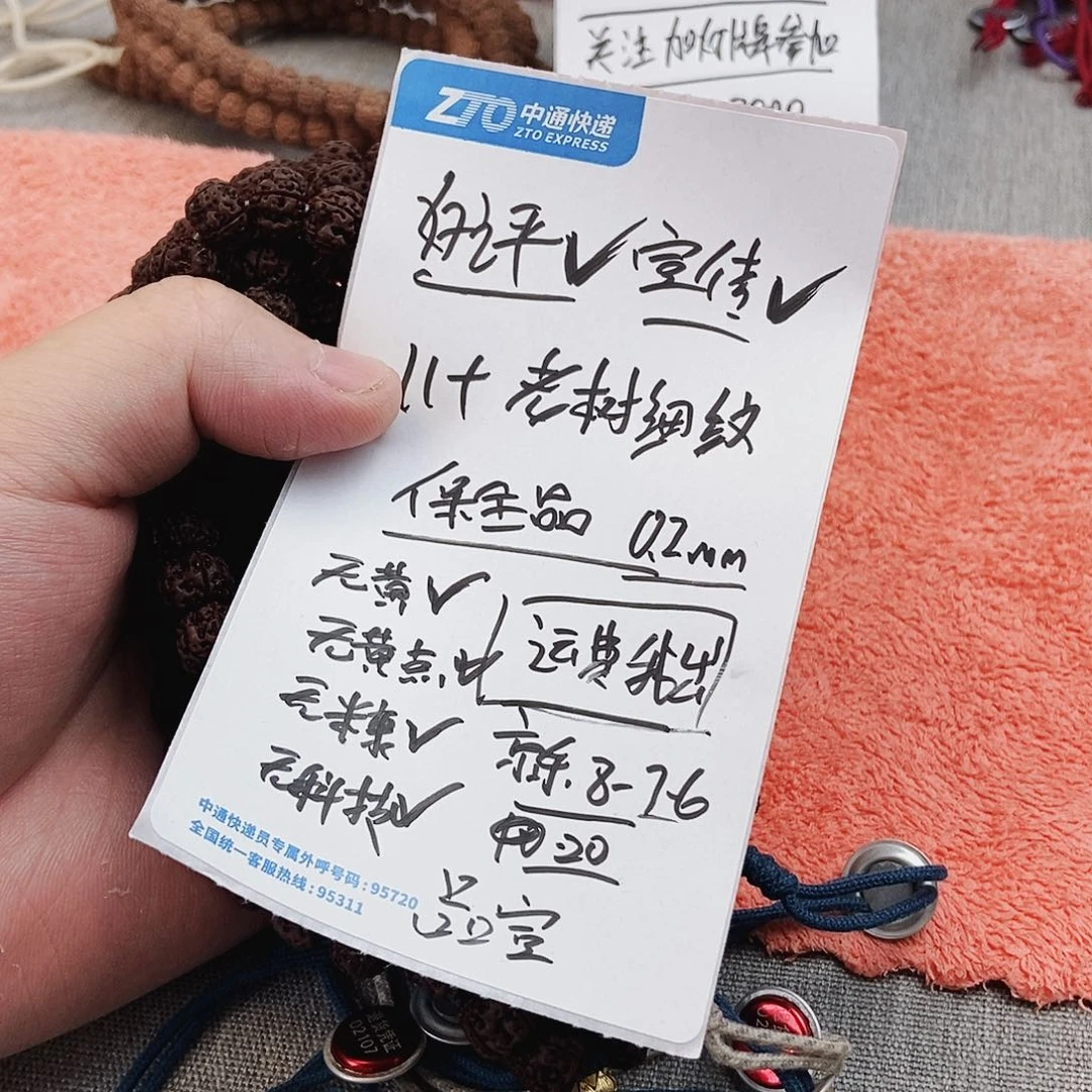 金刚菩提手串老树细翁