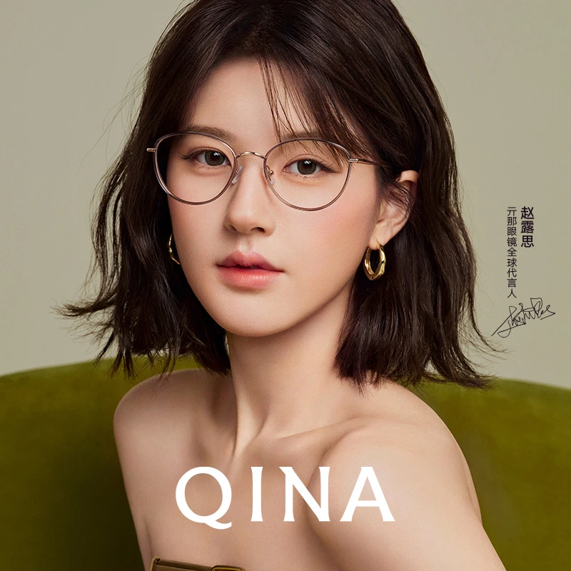 【赵露思同款】QINA亓那25新品超轻近视眼镜猫眼钛架框镜男女QA6006