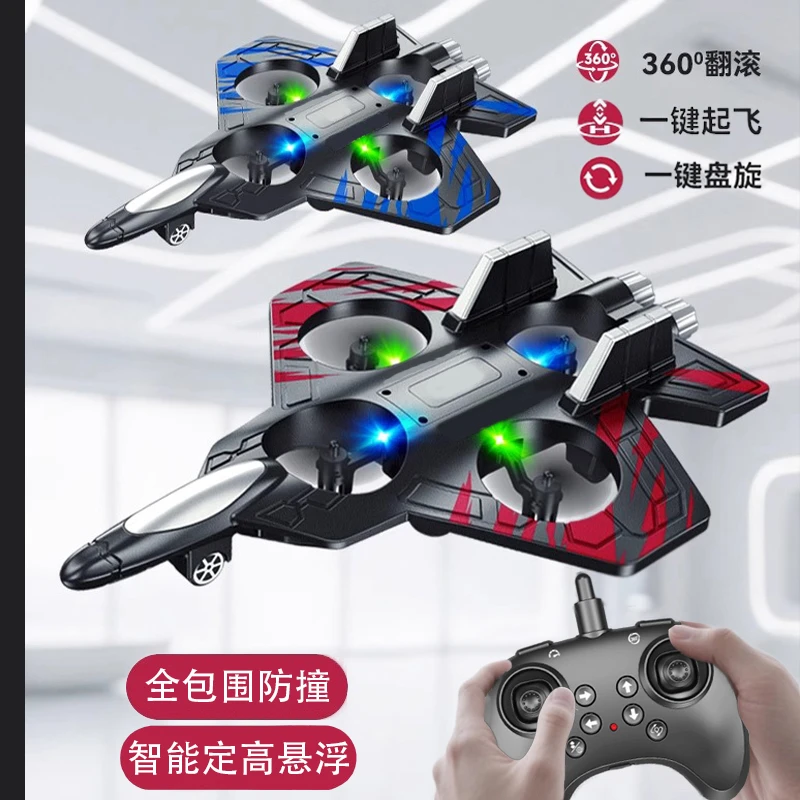 遥控飞机战斗机儿童玩具智能悬停特技翻滚抗摔滑翔无人机男孩礼物