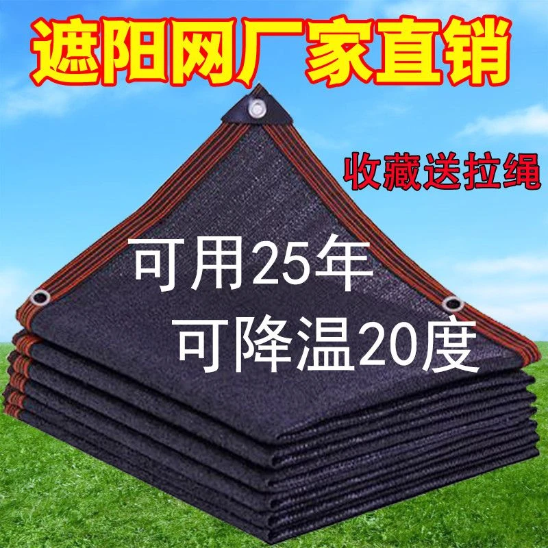 农用遮阳网黑色蔬菜大棚菌类加密加厚防晒网全新料抗老化隔热花卉